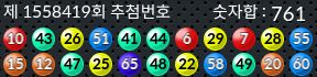 1558419 결과캡쳐