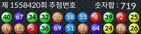 1558420 결과캡쳐