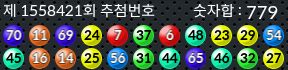 1558421 결과캡쳐