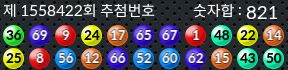 1558422 결과캡쳐