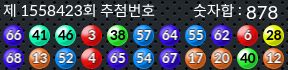 1558423 결과캡쳐