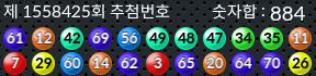 1558425 결과캡쳐