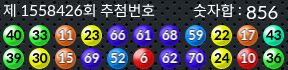 1558426 결과캡쳐