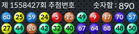 1558427 결과캡쳐