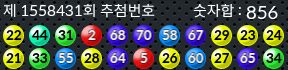 1558431 결과캡쳐