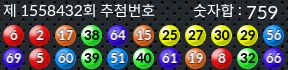 1558432 결과캡쳐