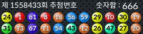 1558433 결과캡쳐