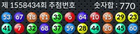 1558434 결과캡쳐