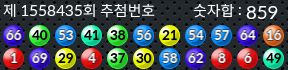 1558435 결과캡쳐