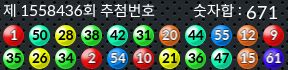 1558436 결과캡쳐