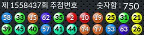 1558437 결과캡쳐