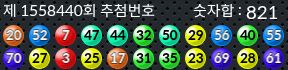 1558440 결과캡쳐