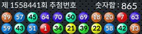 1558441 결과캡쳐