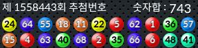 1558443 결과캡쳐