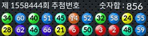 1558444 결과캡쳐