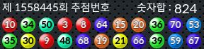 1558445 결과캡쳐