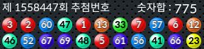 1558447 결과캡쳐