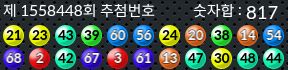 1558448 결과캡쳐