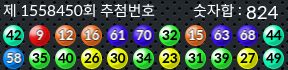 1558450 결과캡쳐