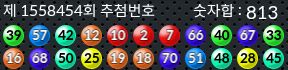 1558454 결과캡쳐