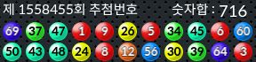 1558455 결과캡쳐