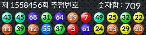 1558456 결과캡쳐