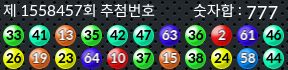 1558457 결과캡쳐