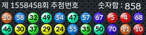 1558458 결과캡쳐