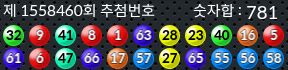 1558460 결과캡쳐