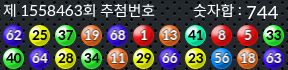 1558462 결과캡쳐