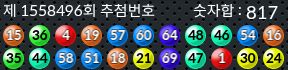 1558496 결과캡쳐