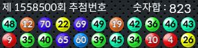 1558500 결과캡쳐