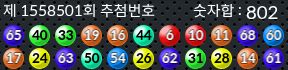 1558501 결과캡쳐