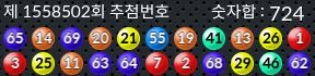 1558502 결과캡쳐