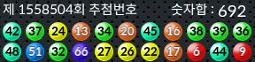 1558504 결과캡쳐