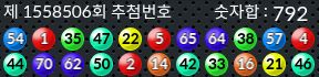 1558506 결과캡쳐
