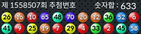 1558507 결과캡쳐