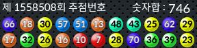 1558508 결과캡쳐