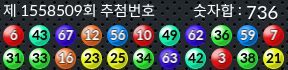 1558509 결과캡쳐