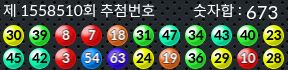 1558510 결과캡쳐