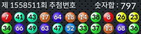1558511 결과캡쳐
