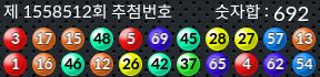 1558512 결과캡쳐