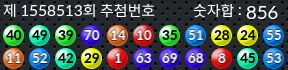 1558513 결과캡쳐