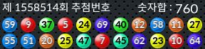1558514 결과캡쳐