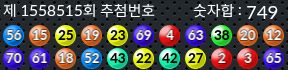 1558515 결과캡쳐