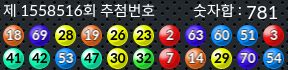 1558516 결과캡쳐