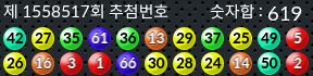 1558517 결과캡쳐