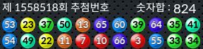 1558518 결과캡쳐