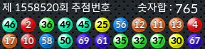 1558520 결과캡쳐