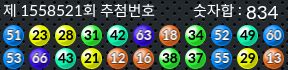 1558521 결과캡쳐